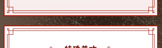 《火影忍者手游》自来也传说中的三忍技能介绍