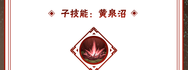 《火影忍者手游》自来也传说中的三忍技能介绍