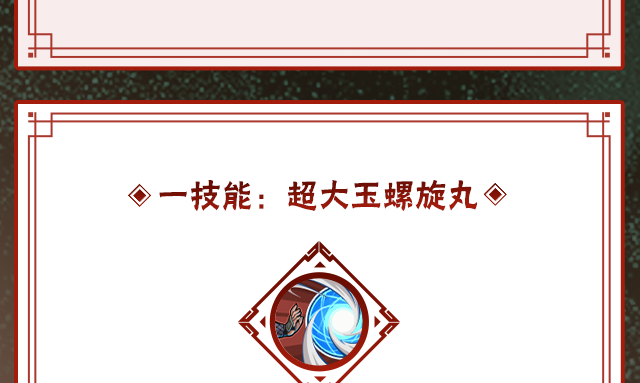 《火影忍者手游》自来也传说中的三忍技能介绍
