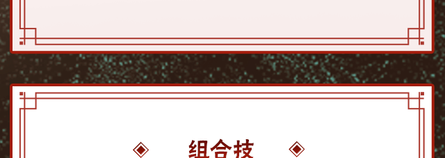 《火影忍者手游》自来也传说中的三忍技能介绍