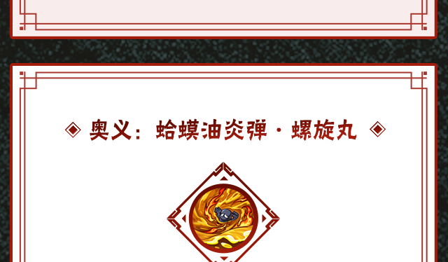 《火影忍者手游》自来也传说中的三忍技能介绍