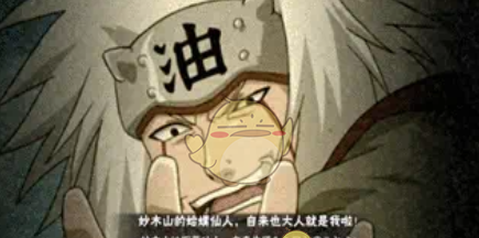 《火影忍者手游》自来也技能详情介绍
