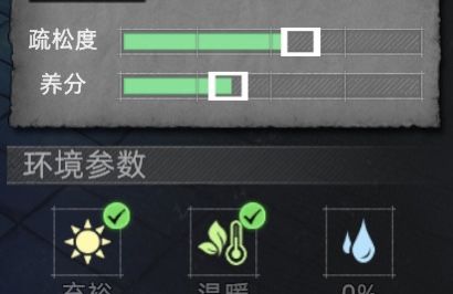 荒原曙光草木灰与土壤搭配思路