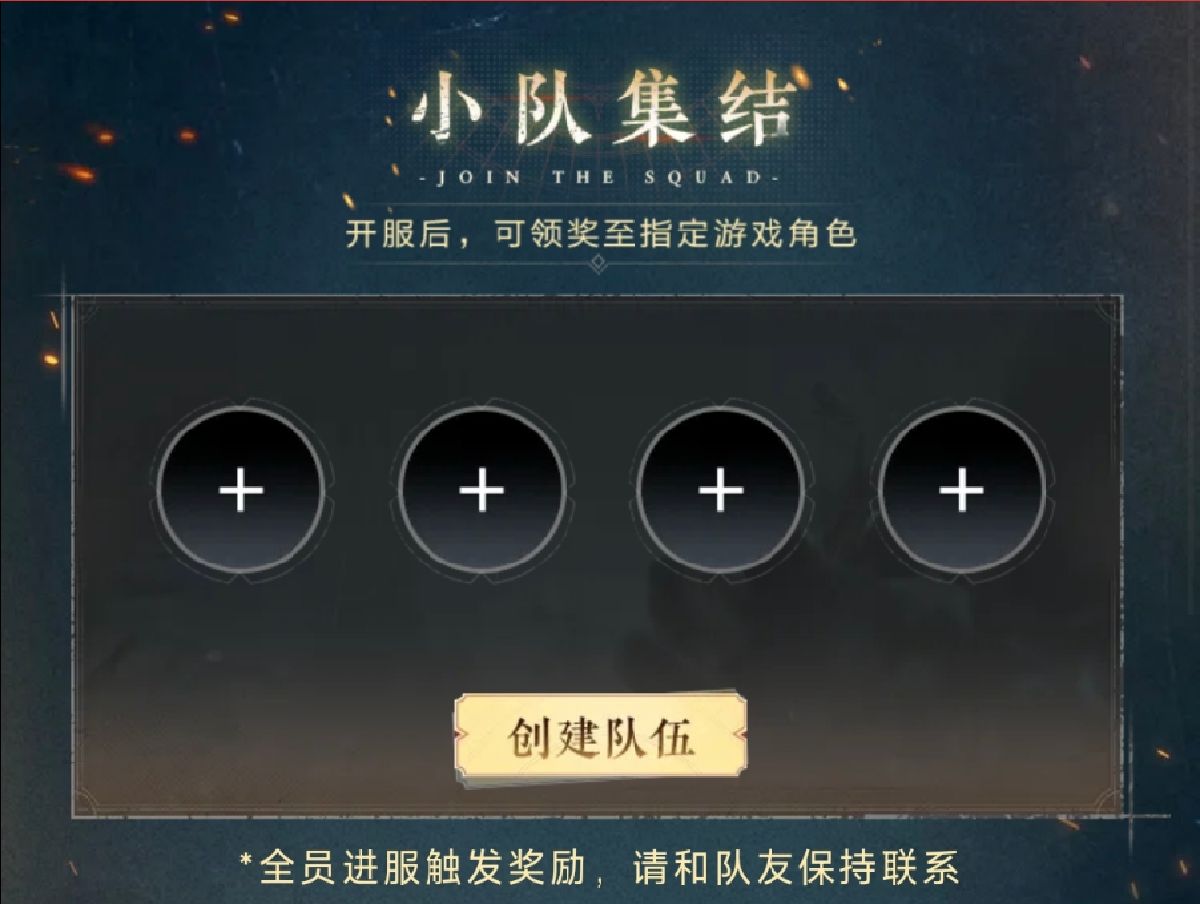 《荒原曙光》公测福利活动全解锁