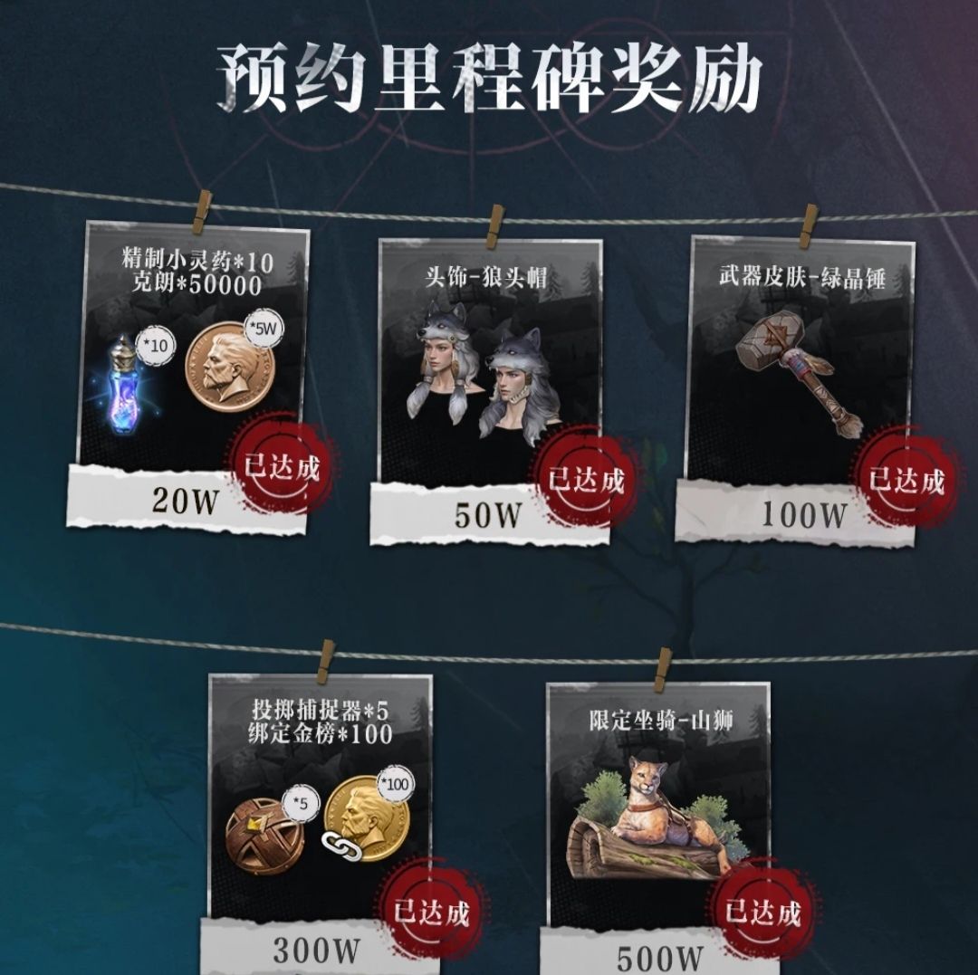 《荒原曙光》公测福利活动全解锁