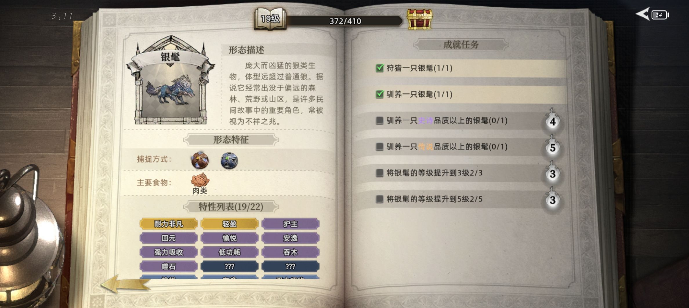 《荒原曙光》公测福利活动全解锁