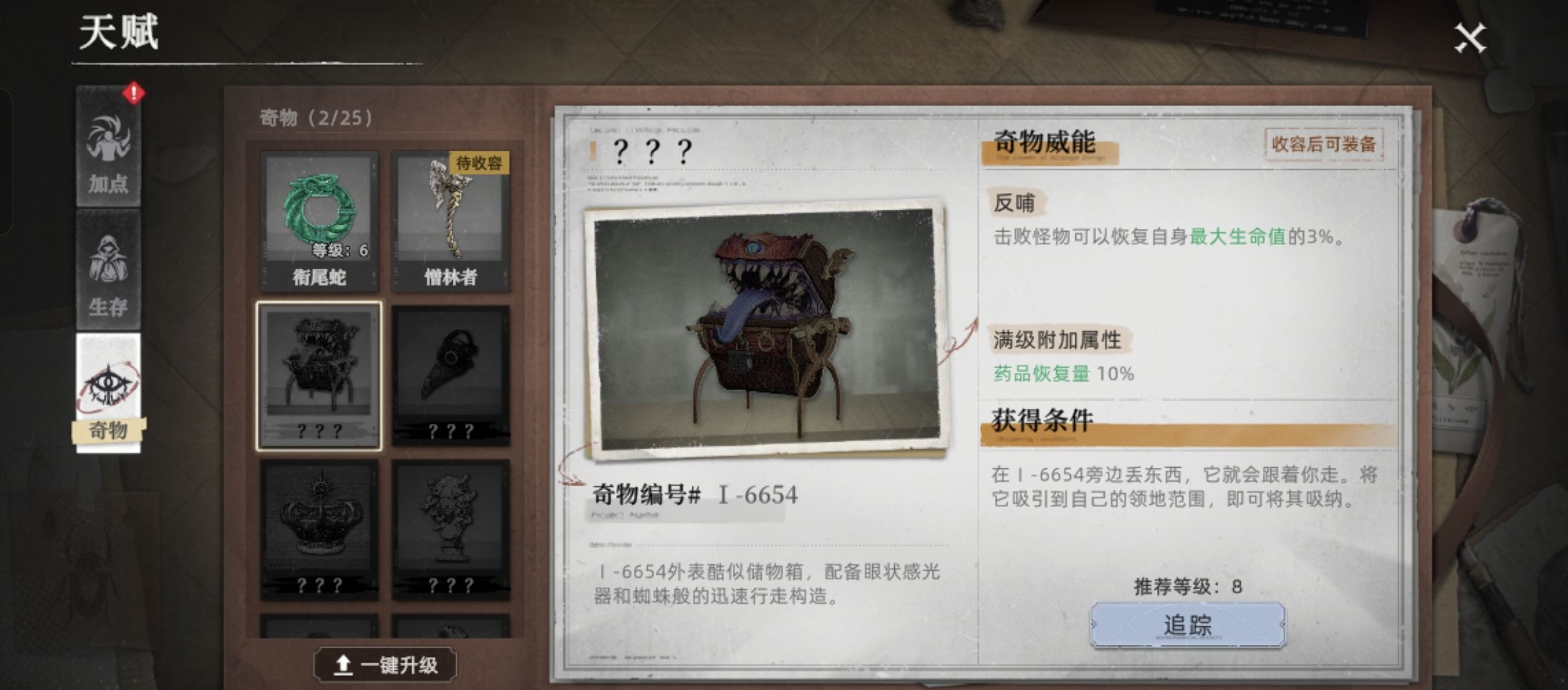 《荒原曙光》萌新生存指南