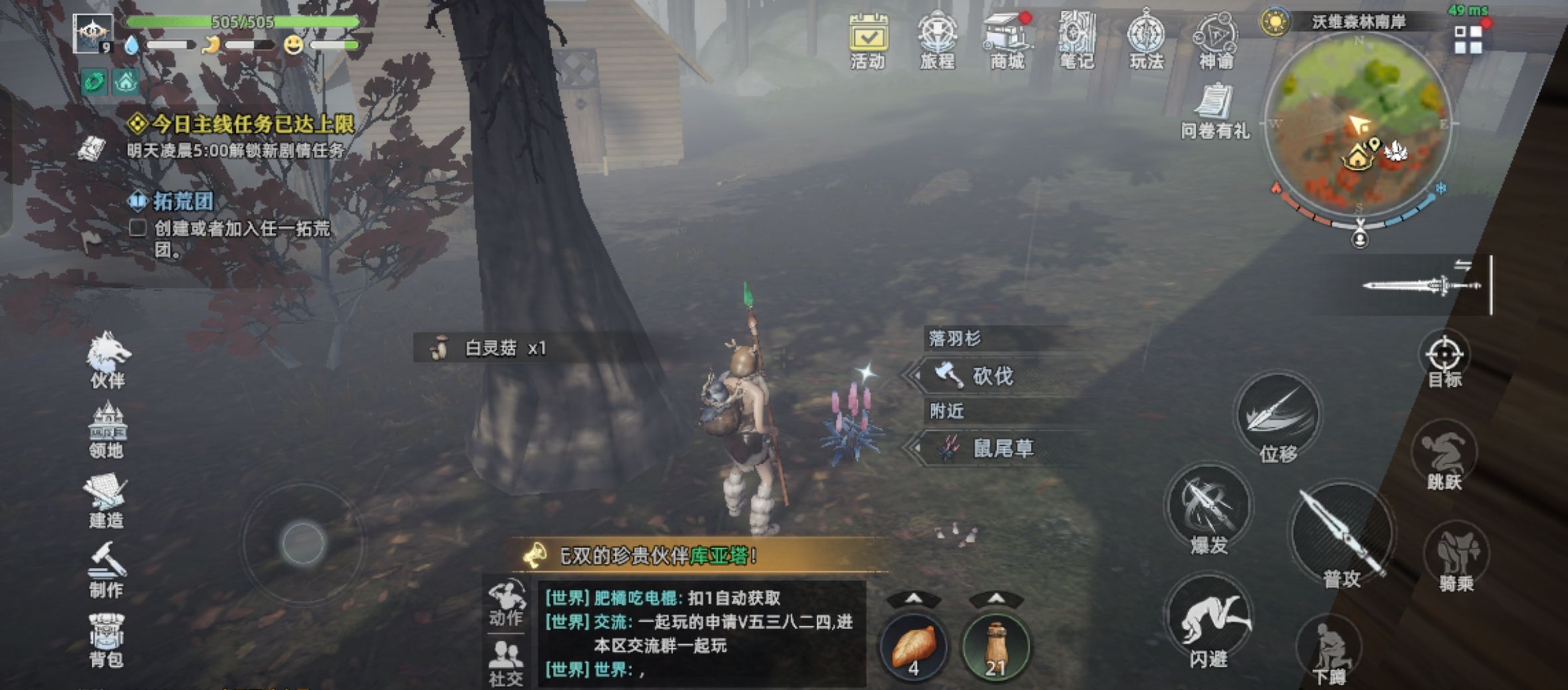 《荒原曙光》萌新生存指南