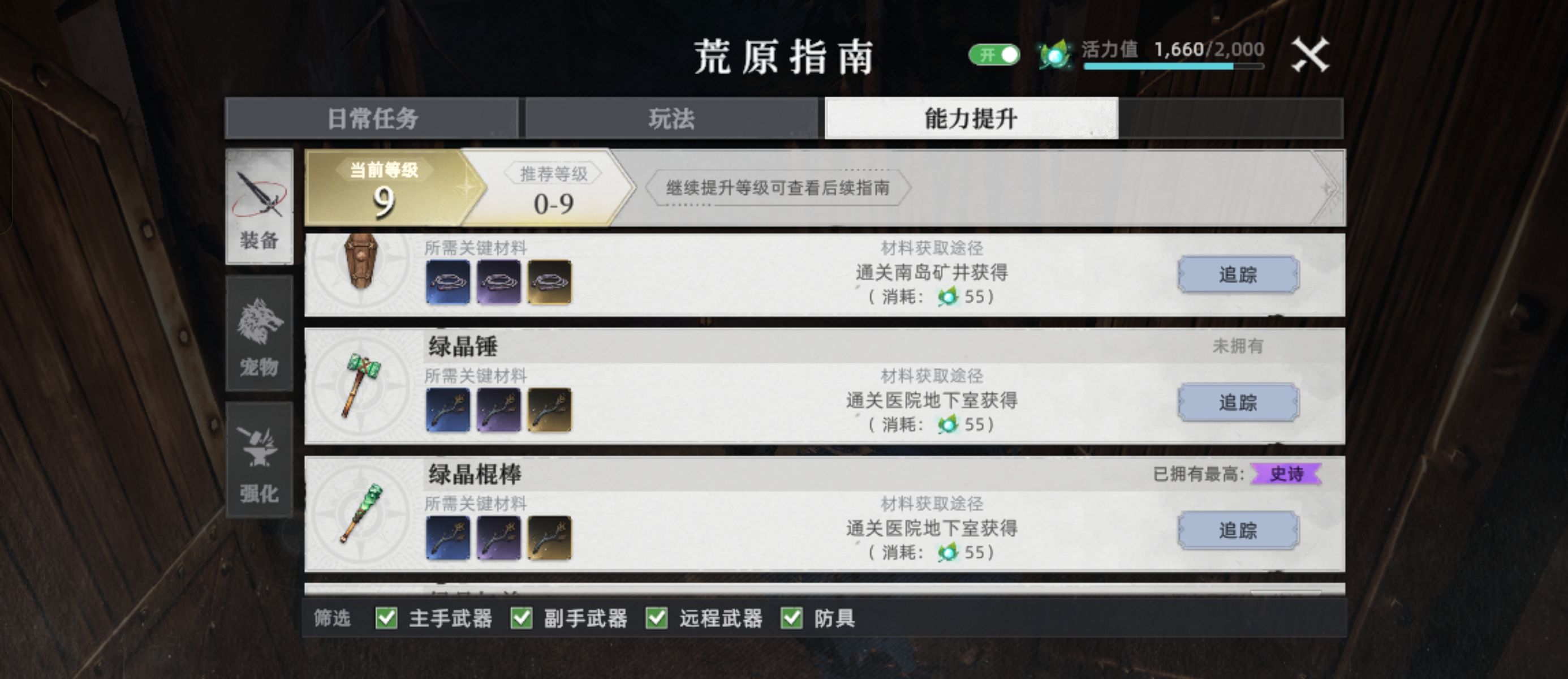 《荒原曙光》平民与微氪玩家开局攻略