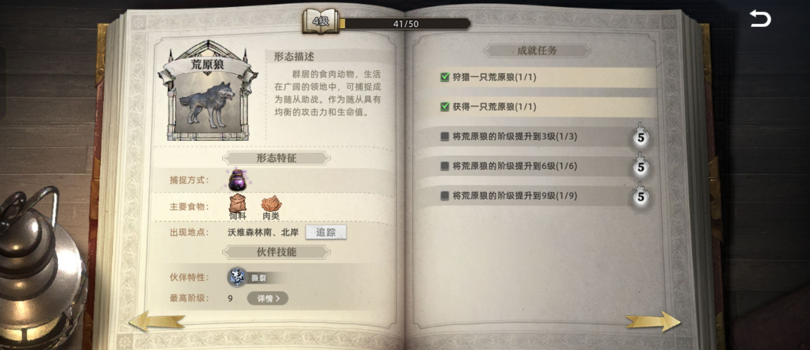 《荒原曙光》平民与微氪玩家开局攻略