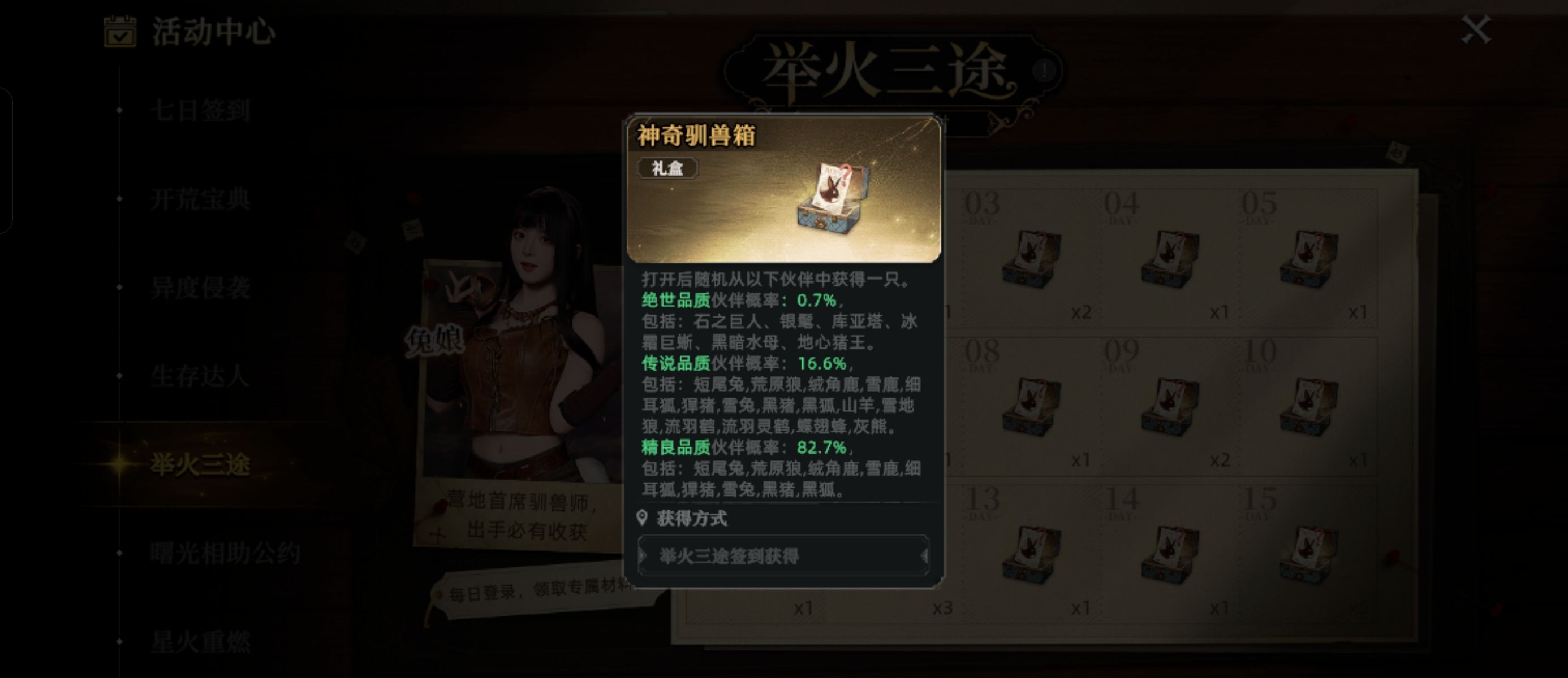 《荒原曙光》平民与微氪玩家开局攻略