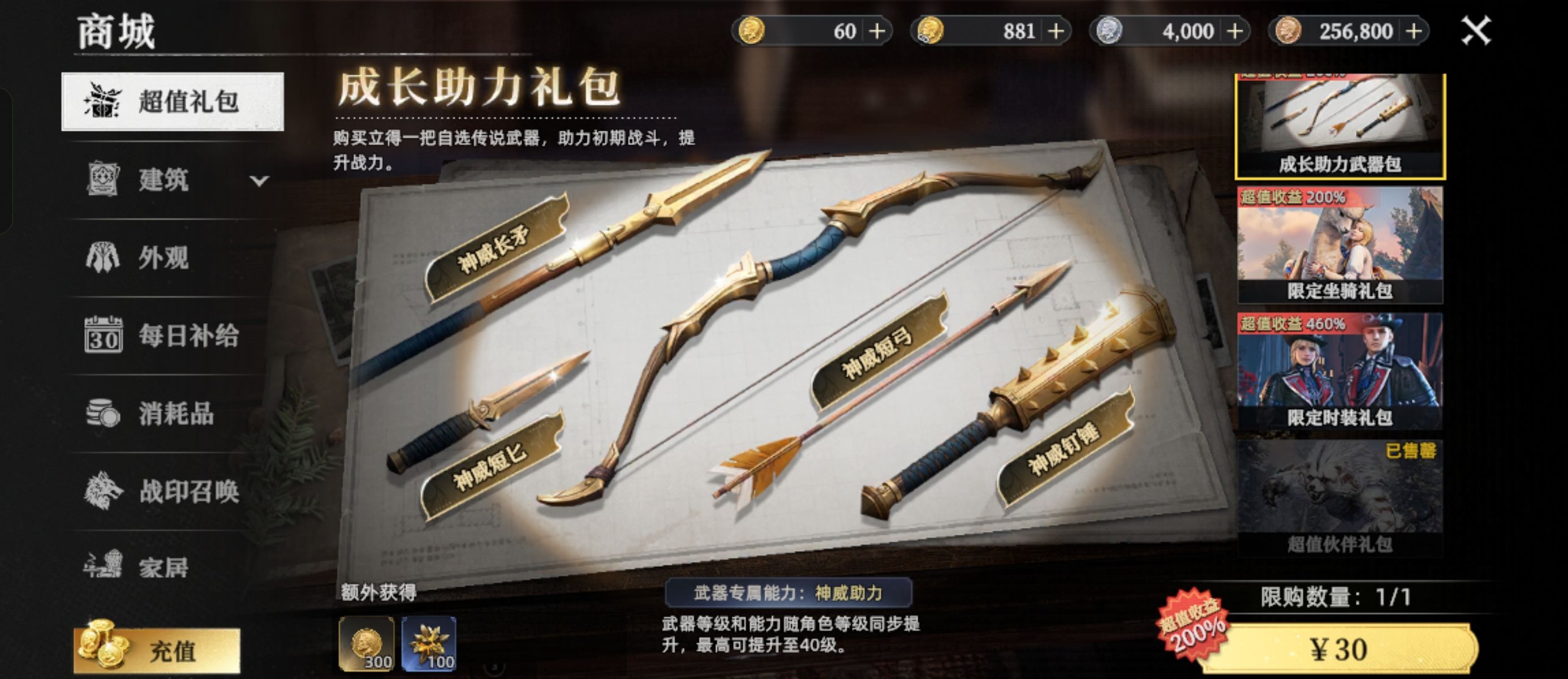 《荒原曙光》平民与微氪玩家开局攻略