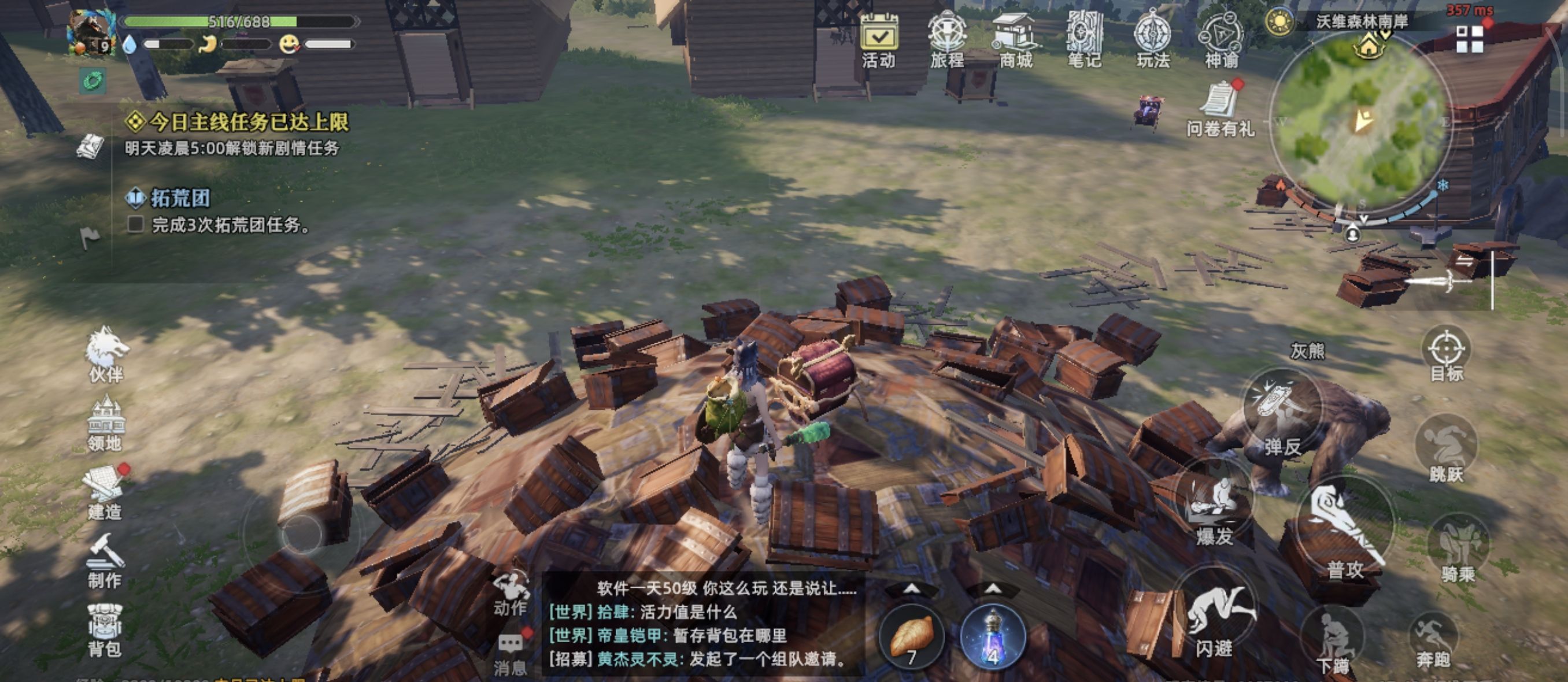 《荒原曙光》奇物宝箱怪吞噬者收服攻略