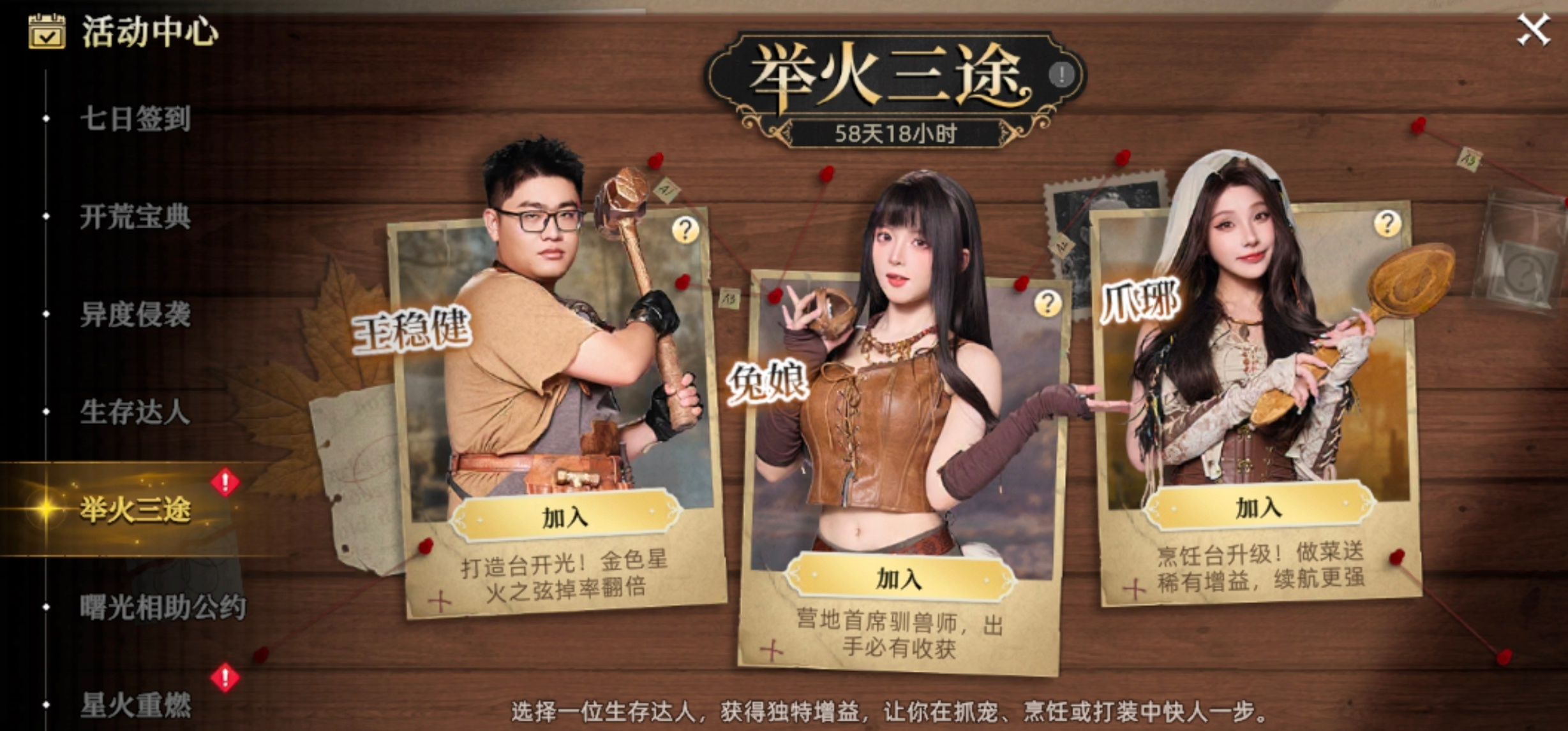 《荒原曙光》新手开局攻略