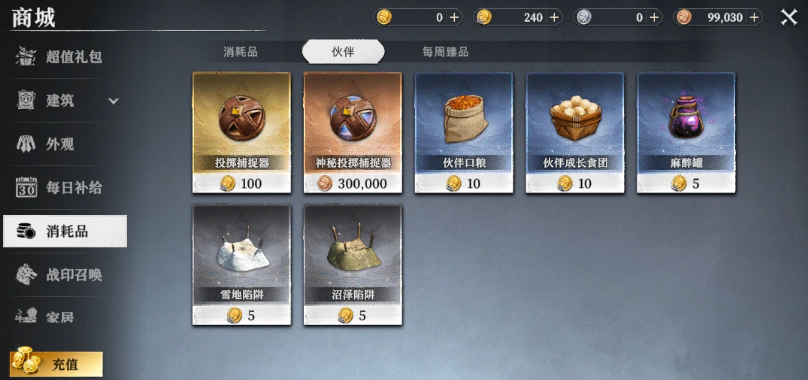 《荒原曙光》新手开局攻略