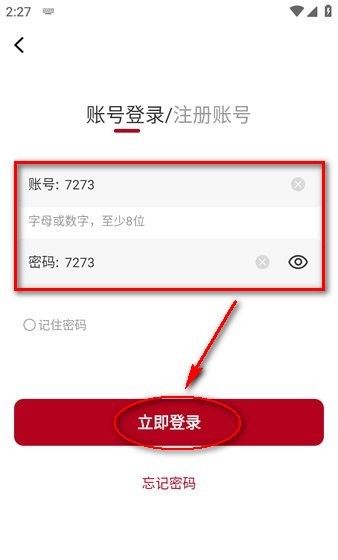 红叶影评app登录方式