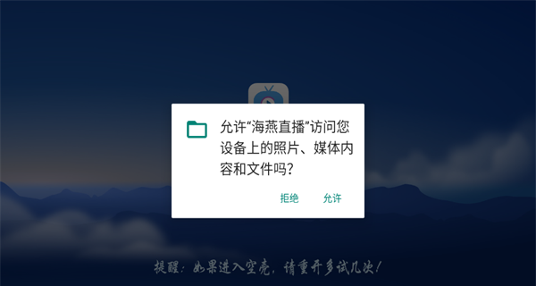 海燕直播app体育直播入口