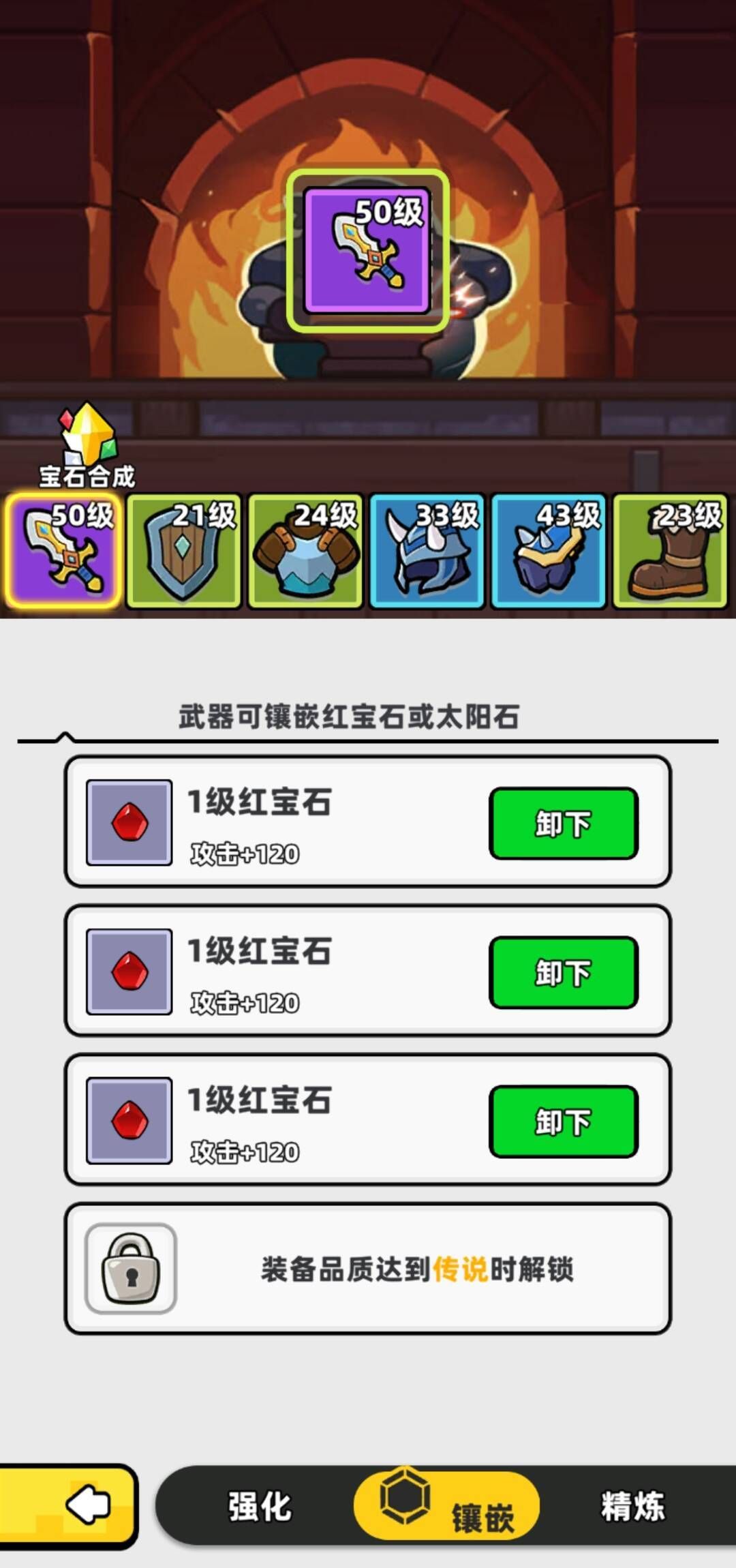 《幻之森林》武装骑乘介绍