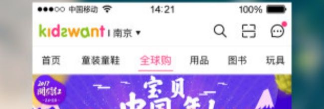 孩子王app门店自提方式介绍