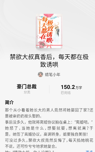 红烛小说app书架添加方法