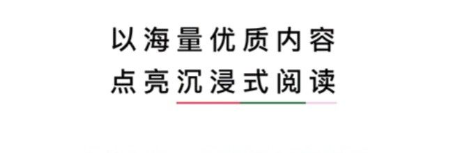红烛小说app听书模式开启教程