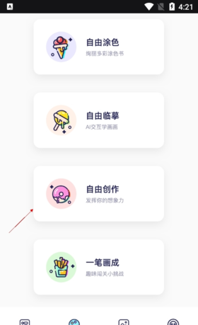 《iartbook》保存图片方法