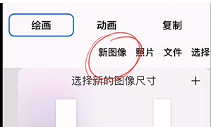 《iartbook》导出透明背景图片教程