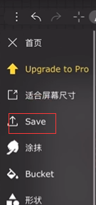 《iartbook》导出透明背景图片教程