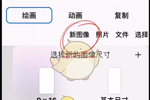 《iartbook》导出图片教程