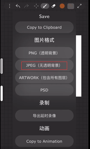 《iartbook》导出图片教程