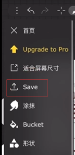 《iartbook》导出图片教程