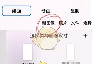 《iartbook》调整笔刷大小方法