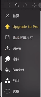 《iartbook》上色不覆盖线稿教程