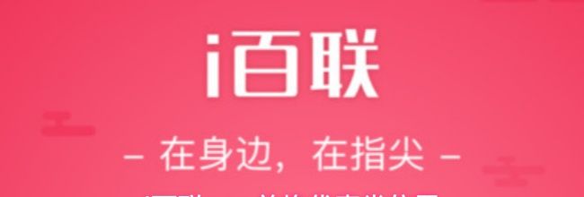 i百联app兑换优惠券位置