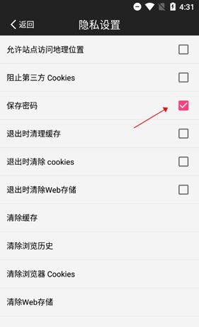 《ie浏览器》保存密码方法