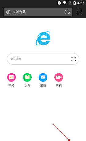 《ie浏览器》更新升级方法