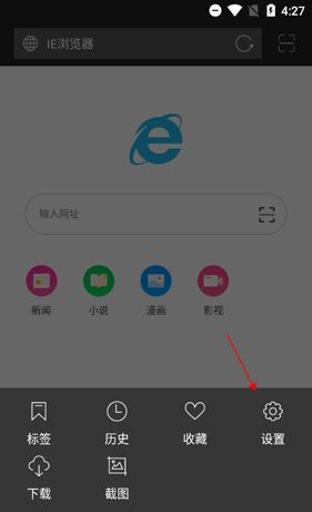 《ie浏览器》清除缓存方法