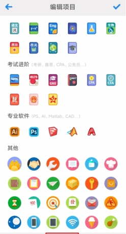 《ihour》删除项目方法