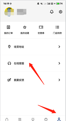 IKEA宜家app人工客服联系入口