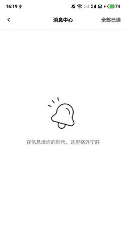 IKEA宜家app消息查看位置