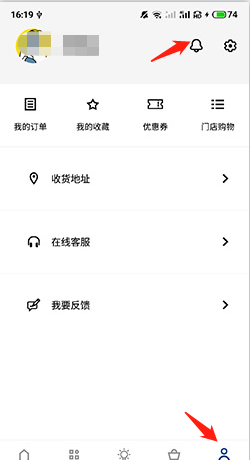 IKEA宜家app消息查看位置