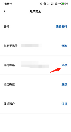 IKEA宜家app注册邮箱修改方法
