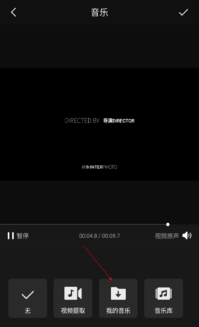 《interphoto》导入音乐教程