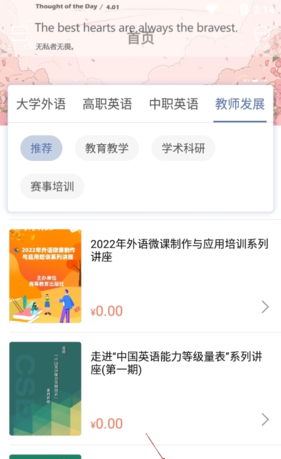 《ismart》刷成绩方法