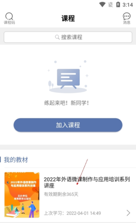 《ismart》刷时长方法