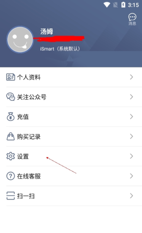 《ismart》退出课程方法