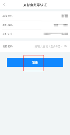 《i厦门》注册账号方法