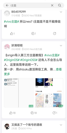 《i主题》导入主题教程