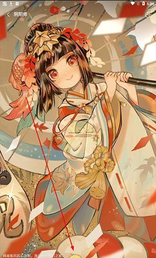 《i主题》设置壁纸方法