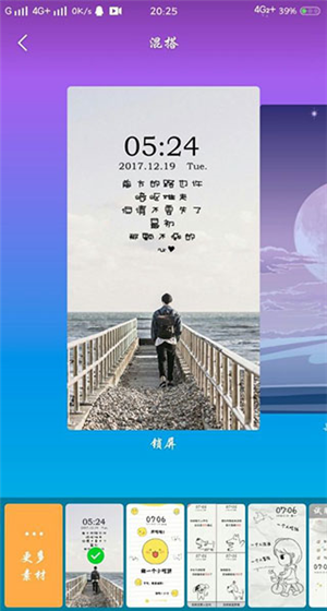 《i主题》制作主题方法